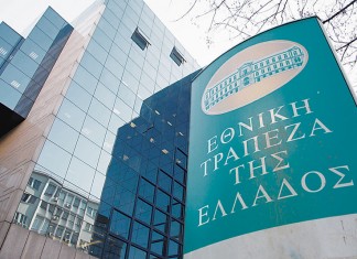 Εθνική Τράπεζα της Ελλάδος: Αίτηση για ένταξη στον "Ηρακλή"