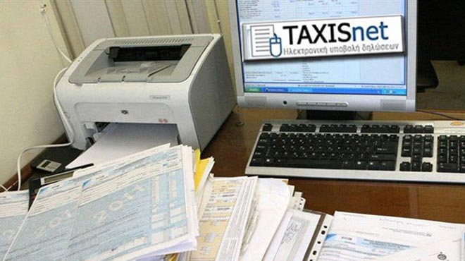 Taxisnet,φορολογικές δηλώσεις,