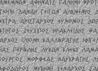 αρχαιοελληνικά, ονόματα, Ορθοδοξία,