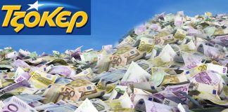 ΤΖΟΚΕΡ: Τη Δευτέρα η κλήρωση για τα 10 εκατ. ευρώ