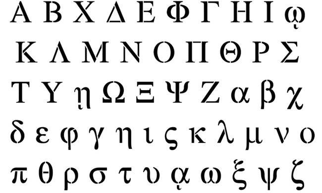 Ποιος είναι ο επιστημονικός συμβολισμός για τα 24 γράμματα του Ελληνικού αλφαβήτου