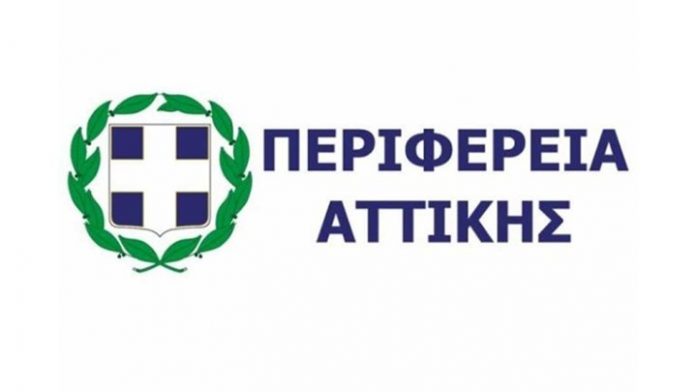 Περιφέρεια Αττικής: Παρατείνεται μέχρι και τις 21 Δεκεμβρίου το πρόγραμμα για την ενίσχυση των μικρών και πολύ μικρών επιχειρήσεων