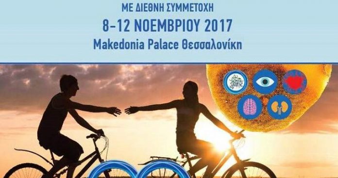 Θεσσαλονίκη: «Ποδήλατο για τον Διαβήτη»