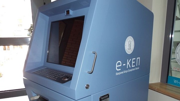 Ποιος ελληνικός δήμος εγκατέστησε το πρώτο …ATM πιστοποιητικών