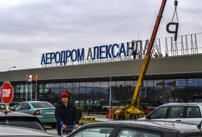 πΓΔΜ: Αφαιρούν τα γράμματα της ονομασίας «Μέγας Αλέξανδρος» στο αεροδρόμιο των Σκοπίων