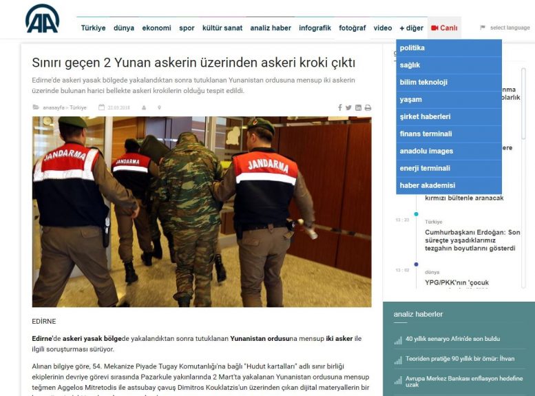 Anadolu: Στρατιωτικά σχεδιαγράμματα βρέθηκαν στα κινητά των δύο Ελλήνων στρατιωτικών