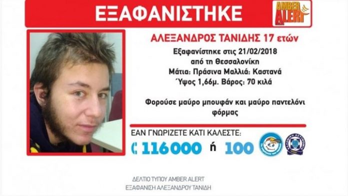Θεσσαλονίκη: Ανακοπή καρδιάς είναι η αιτία θανάτου του 17χρονου Αλέξανδρου Τανίδη