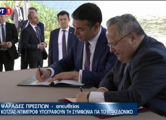 ΥΠΕΞ για δημοψήφισμα στην πΓΔΜ: Να διαφυλάξουμε την δυναμική της Συμφωνίας των Πρεσπών