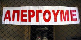 H ΟΤΟΕ θα συμμετέχει στην πανελλαδική απεργία στις 24 Σεπτεμβρίου