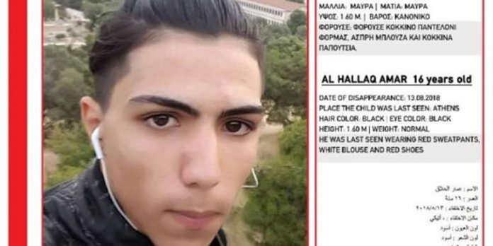 Αmber Alert: Εξαφανίστηκε 16χρονος
