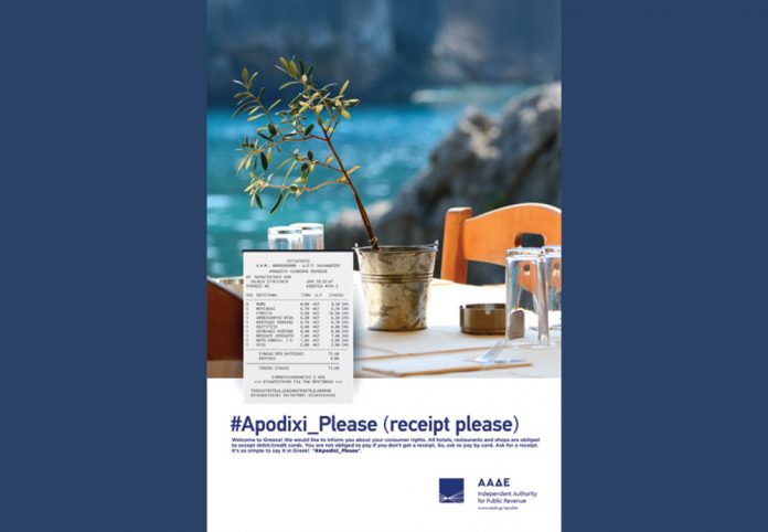 «Apodixi please»: Εκστρατεία από την ΑΑΔΕ για ενημέρωση των τουριστών