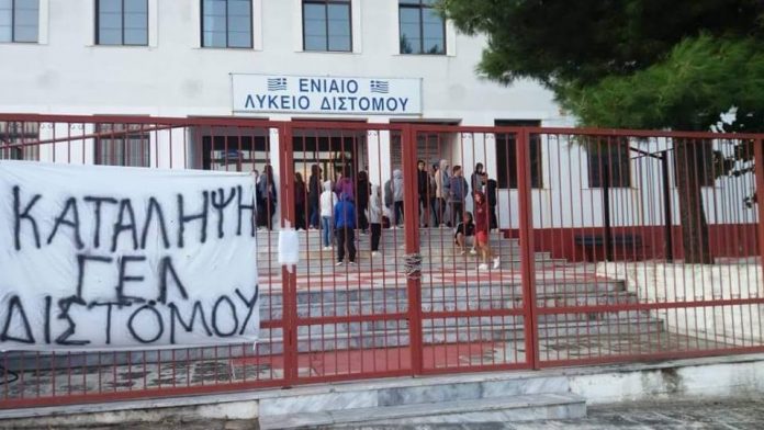 Αγρίνιο: Συνελήφθησαν μαθητές και γονείς για κατάληψη στο σχολείο τους