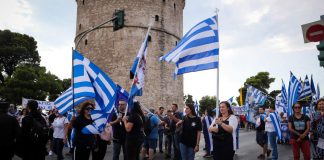 ΔΕΘ 2018: Συγκεντρώνονται οι διαδηλωτές για τη Μακεδονία στον Λευκό Πύργο