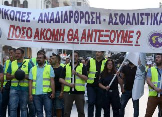 ΔΕΘ 2018: Συγκέντρωση διαμαρτυρίας πραγματοποιούν ένστολοι στον Λευκό Πύργο