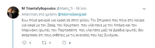 "Άναψαν τα αίματα" στο twitter μεταξύ Τριανταφυλλόπουλου - Γεωργιάδη