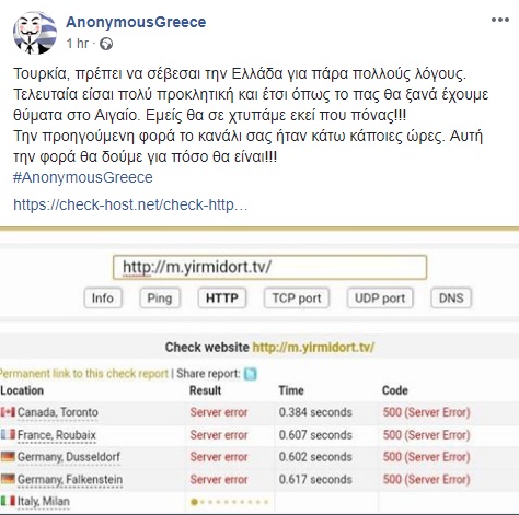 Οι Έλληνες Anonymous «έριξαν» κανάλι της Τουρκίας