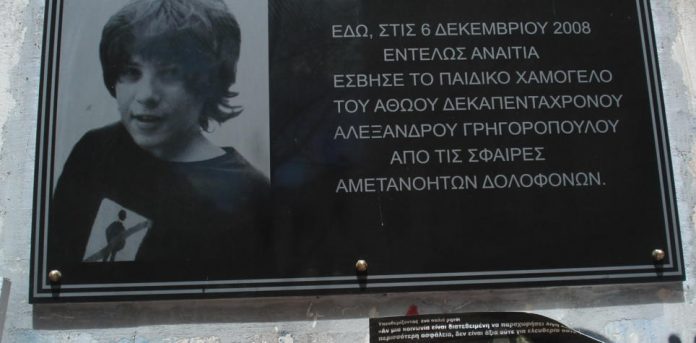 Αθήνα: 5.000 αστυνομικοί στους δρόμους για την επέτειο δολοφονίας του Αλέξη Γρηγορόπουλου