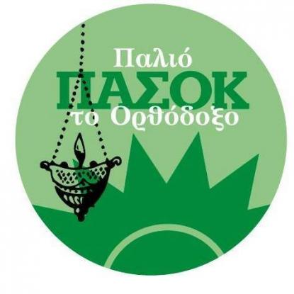 Το «Παλιό ΠΑΣΟΚ το Ορθόδοξο» κατεβαίνει στις δημοτικές εκλογές