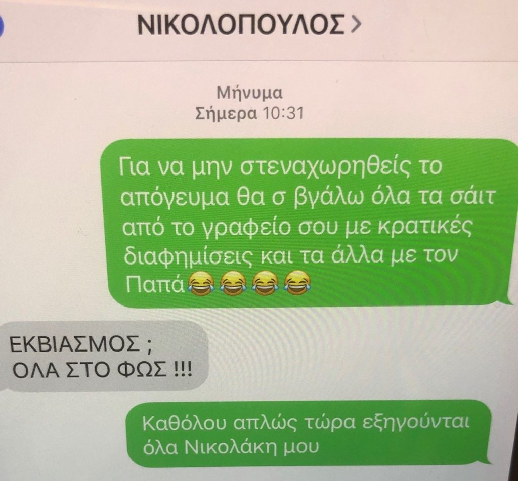 Ο Καμμένος δίνει στη δημοσιότητα τα μηνύματα που επικαλείται ο Νικολόπουλος 