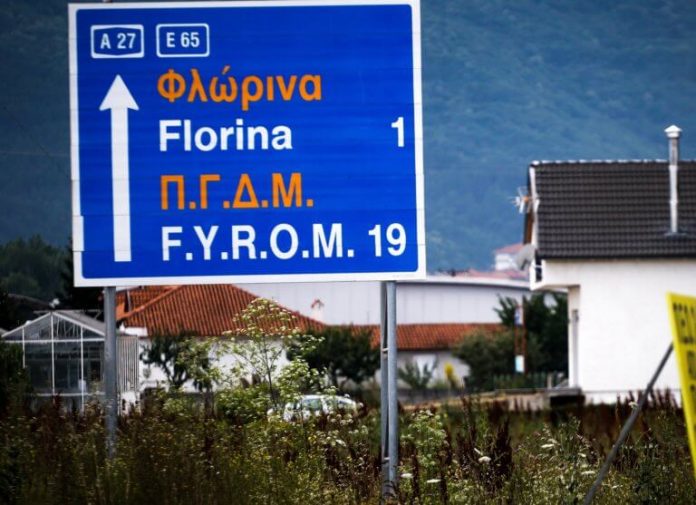 «Βόρεια Μακεδονία»: Αλλάζουν οι πινακίδες και στην Ελλάδα!