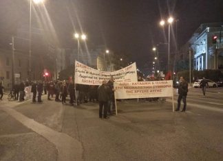 Κλειστό το κέντρο της Αθήνας λόγω συγκεντρώσεων
