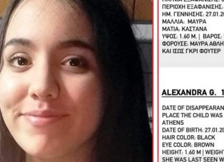 Συναγερμός: Εξαφανίστηκε 15χρονη κοπέλα από την Αθήνα