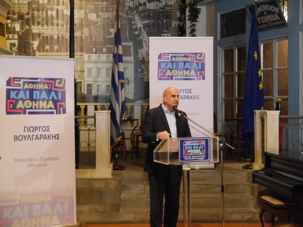 Βουλγαράκης: «Θα είμαστε η έκπληξη των Δημοτικών Εκλογών»