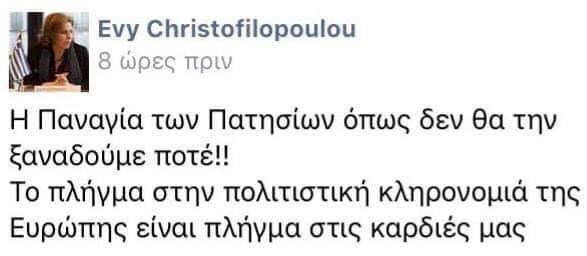 Χριστοφιλοπούλου: Η ανάρτησή της στα social media για την Παναγία των... Πατησίων προκάλεσε σάλο