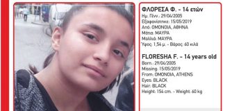 Amber Alert: Εξαφανίστηκε 14χρονο κοριτσάκι στην Ομόνοια