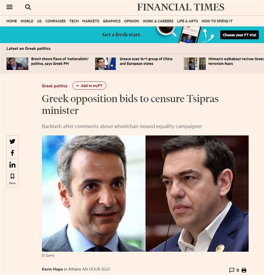 Financial Times: Ο Τσίπρας στηρίζει τον φίλο του Πολάκη κατά Κυμπουρόπουλου