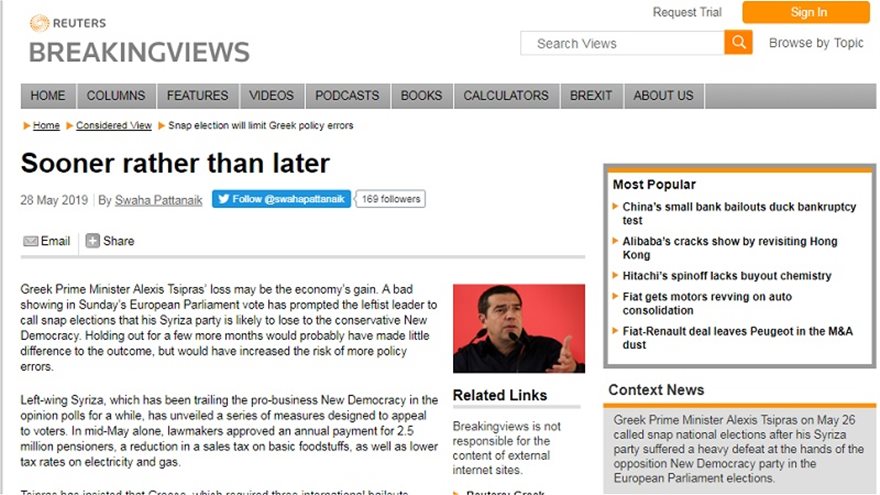 Reuters: Έχασε ο Τσίπρας, κέρδισε η ελληνική οικονομία