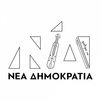 «Αροθυμώ σε»: Η ΝΔ τιμά τη μνήμη των Ελλήνων του Πόντου