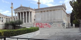 Εισαγγελική έρευνα για τις αυθαίρετες κατασκευές στην Ακαδημία Αθηνών