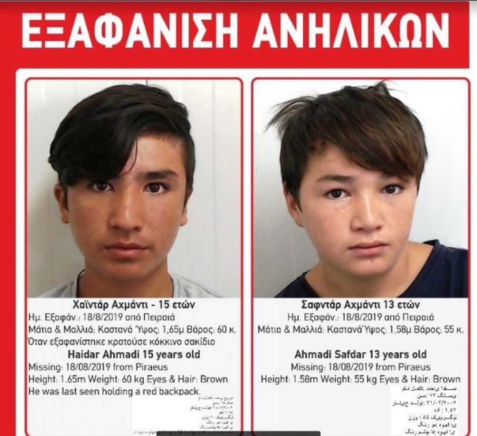 Συναγερμός: Εξαφανίστηκαν δύο ανήλικα αδέλφια από τον Πειραιά