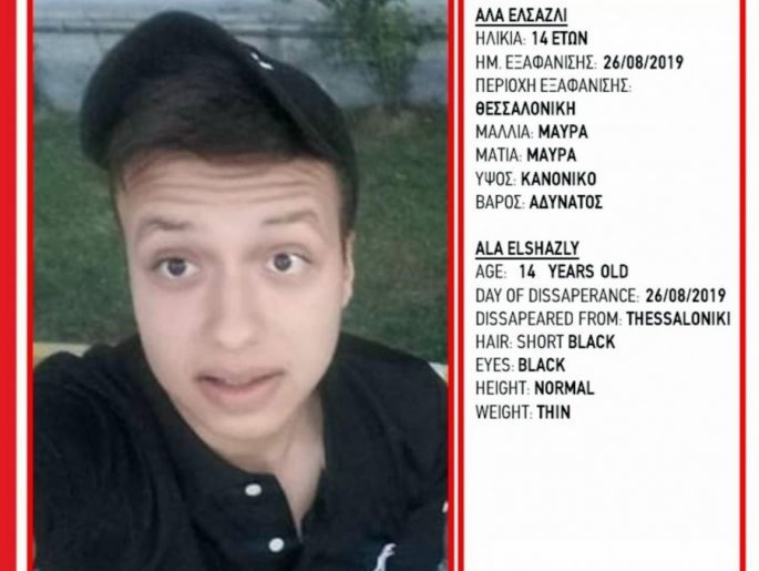 Θεσσαλονίκη: Εξαφανίστηκε 14χρονος - Φόβοι ότι έχει απαχθεί