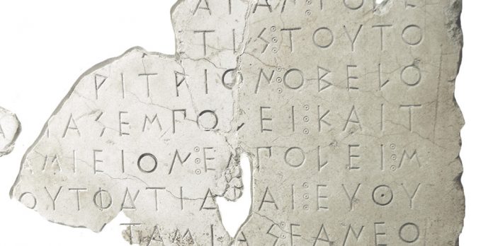 To σύστημα «Πυθία» Έλληνα ερευνητή «διαβάζει» μισοκατεστραμμένες αρχαίες επιγραφές