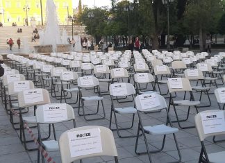 Συμβολική διαμαρτυρία από την ΠΟΕΣΕ με... άδειες καρέκλες