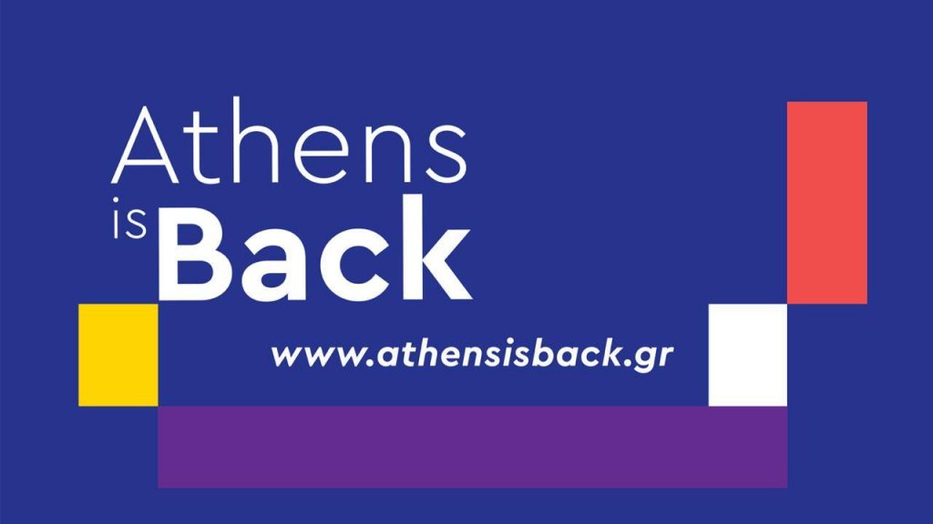 Δήμος Αθηναίων και Εμπορικός Σύλλογος Αθηνών ενώνουν δυνάμεις για τη στήριξη των επιχειρήσεων και την ενίσχυση της τοπικής οικονομίας