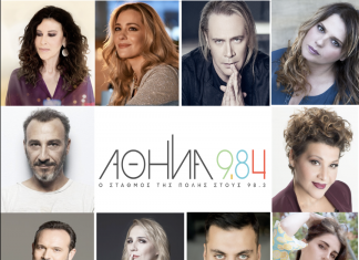 "Αθήνα 98,4": Ευρωπαϊκή μέρα μουσικής