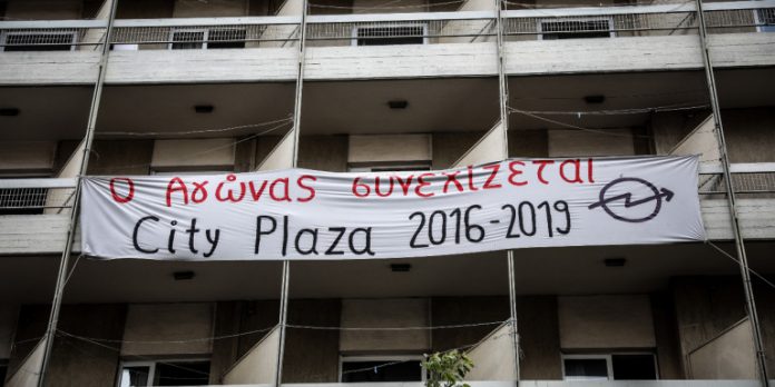 Αποζημίωση 312.500 ευρώ θα καταβάλει το Ελληνικό Δημόσιο σε ιδιοκτήτρια ξενοδοχείου που ήταν υπό κατάληψη