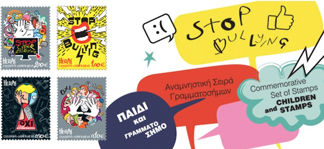 Αναμνηστική σειρά γραμματοσήμων με τον τίτλο «Παιδί & Γραμματόσημο – Stop Bullying»