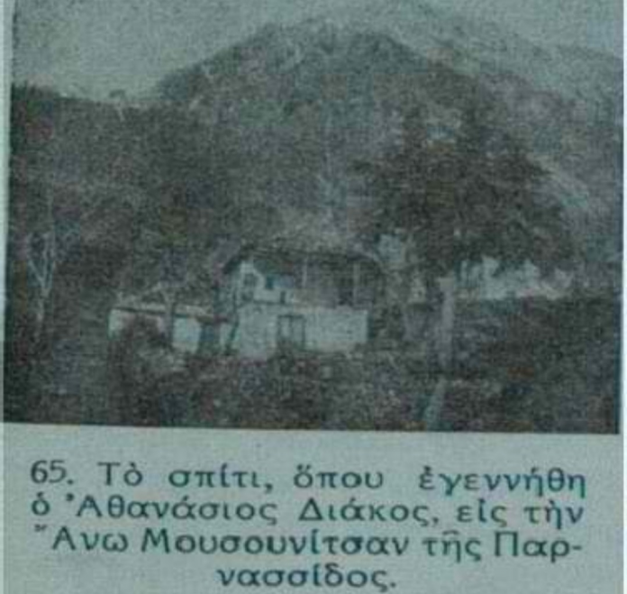 Το χωριό του Αθανάσιου Διάκου συμμετέχει στους επίσημους εορτασμούς της επανάστασης του 1821